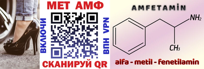 дарнет шоп  Корсаков  Амфетамин VHQ 