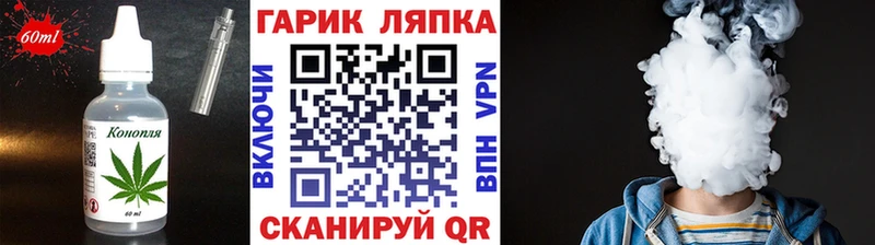 Еда ТГК конопля  Корсаков 