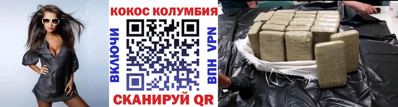 где найти наркотики  Корсаков  Кокаин Колумбийский 
