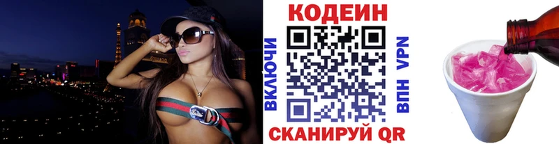 Codein Purple Drank  наркотики  Корсаков 