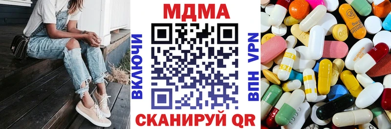 МДМА Molly  продажа наркотиков  Корсаков 