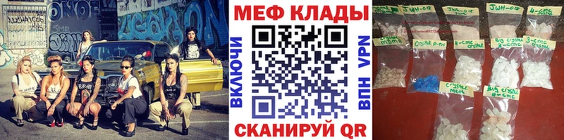 где можно купить наркотик Корсаков Мефедрон VHQ