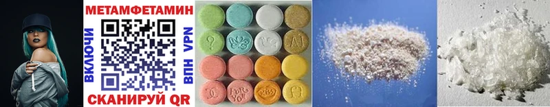 Метамфетамин Methamphetamine  где продают   Корсаков 